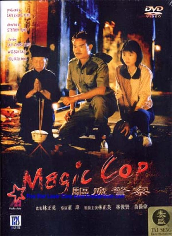 Đặc Cảnh Diệt Ma | Magic Cop - Mr Vampire 5 (1990)