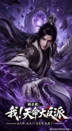  Huyền Huyễn: Ta! Thiên Mệnh Trùm ...