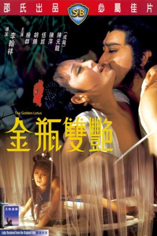 Kim Bình Song Diễm