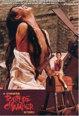Mãn Thanh Thập Đại Khốc Hình