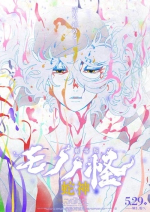  Mononoke – Phim điện ảnh: Chương ...