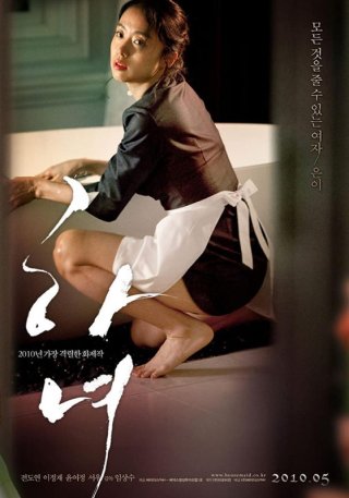 Người Hầu Gái (18+)